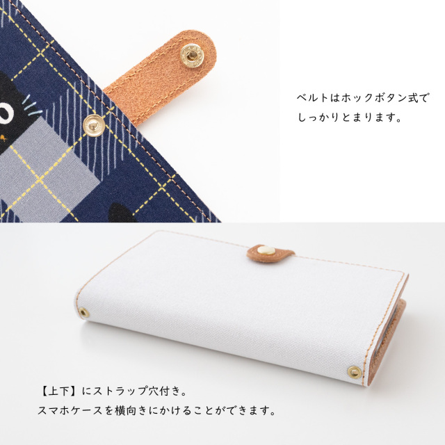 全機種対応 スマホケース 手帳型 【 ひょっこりネコ チェック 】