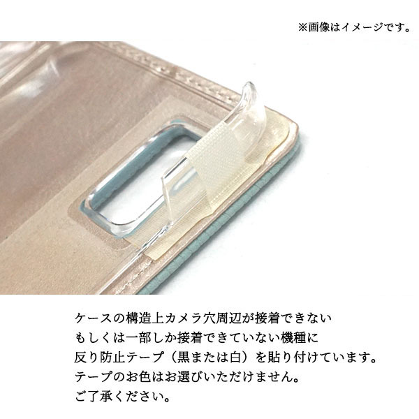 多機種対応 スマホケース 手帳型 【 北欧 サークルストライプ 刺繍 】