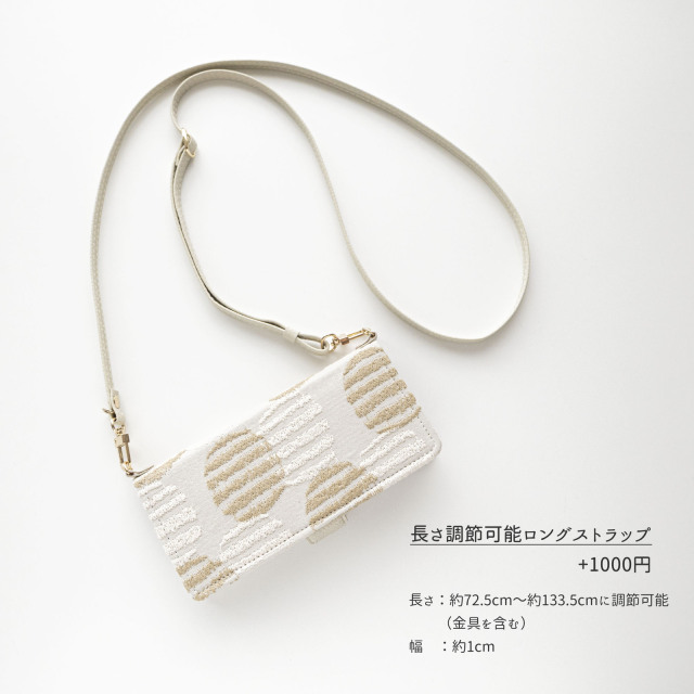 多機種対応 スマホケース 手帳型 【 北欧 サークルストライプ 刺繍 】