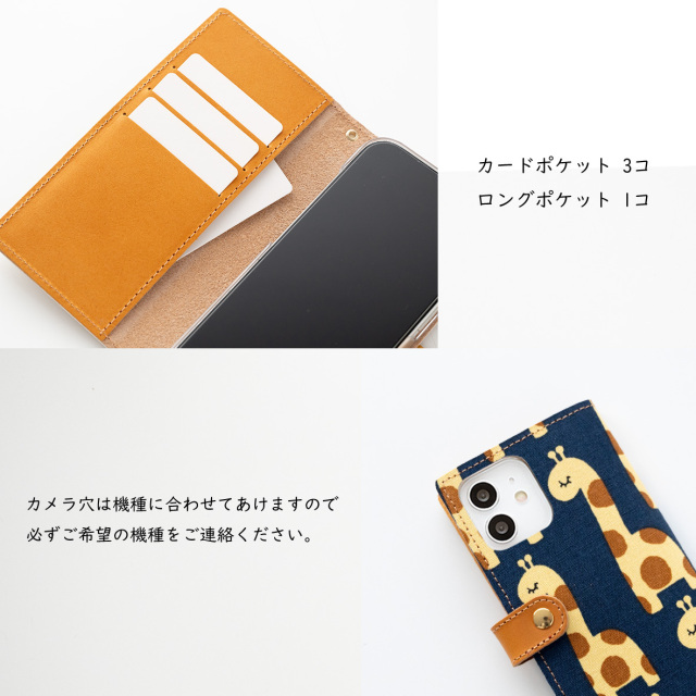 全機種対応 スマホケース 手帳型【 キリンさん 】