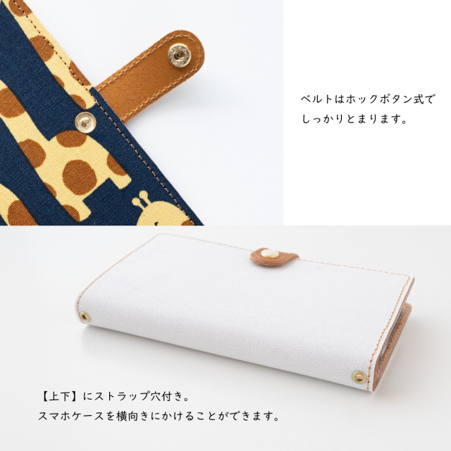 全機種対応 スマホケース 手帳型【 キリンさん 】