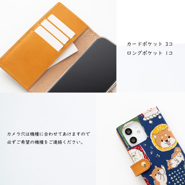 全機種対応 スマホケース 手帳型 【  和柄 柴犬づくし  】