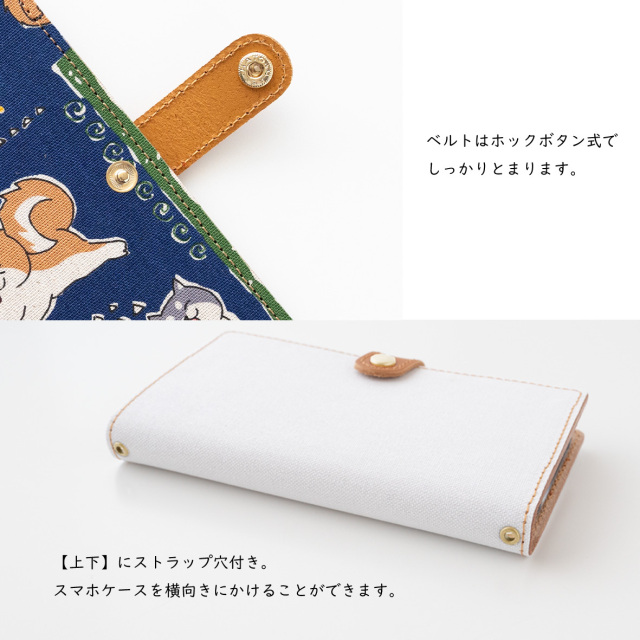 全機種対応 スマホケース 手帳型 【  和柄 柴犬づくし  】