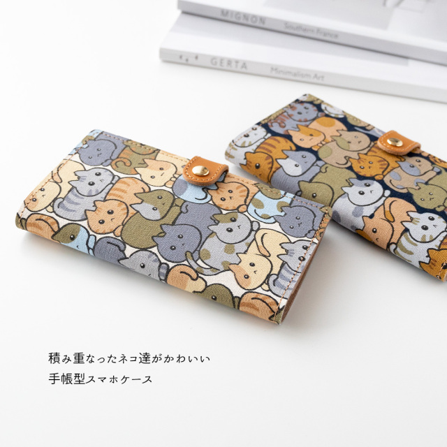 全機種対応 スマホケース 手帳型 【 ぎゅうぎゅうニャンコ 】