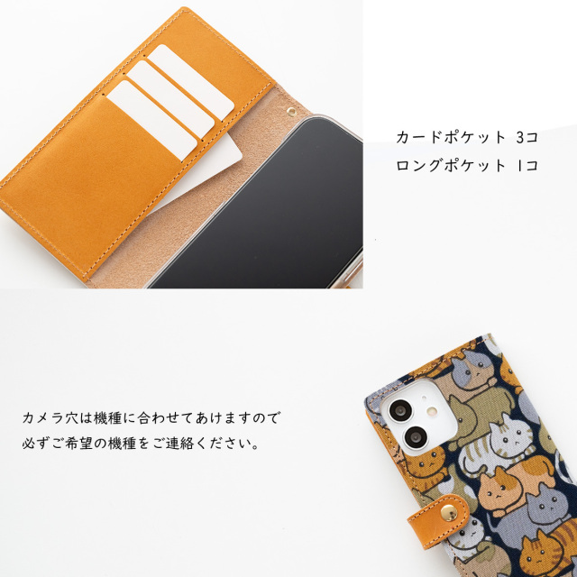 全機種対応 スマホケース 手帳型 【 ぎゅうぎゅうニャンコ 】