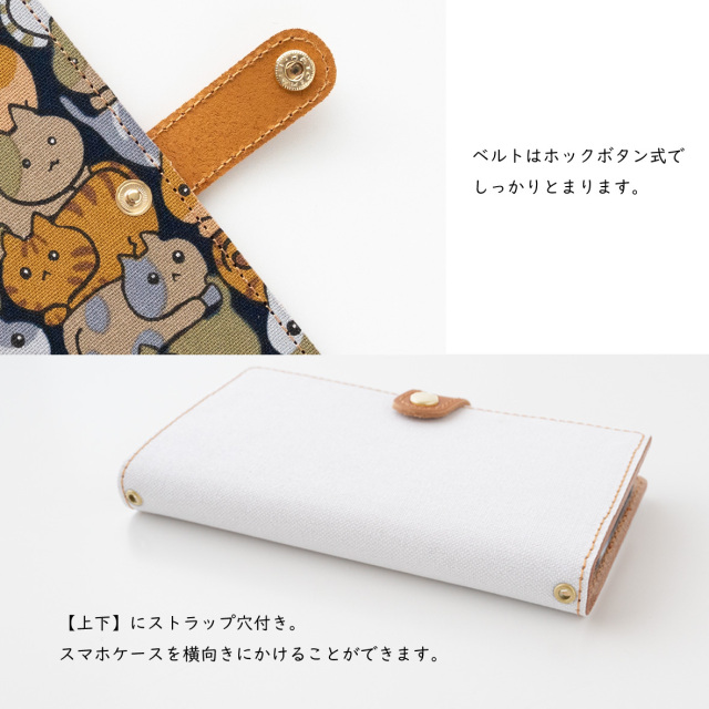 全機種対応 スマホケース 手帳型 【 ぎゅうぎゅうニャンコ 】