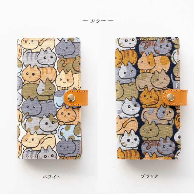 全機種対応 スマホケース 手帳型 【 ぎゅうぎゅうニャンコ 】