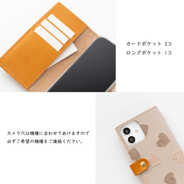 全機種対応 スマホケース 手帳型【 ニュアンスハート 】