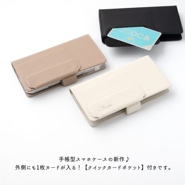 多機能対応 スマホケース 手帳型 【 クイックカードポケット付き シンプルフラップ -クラシック- 】
