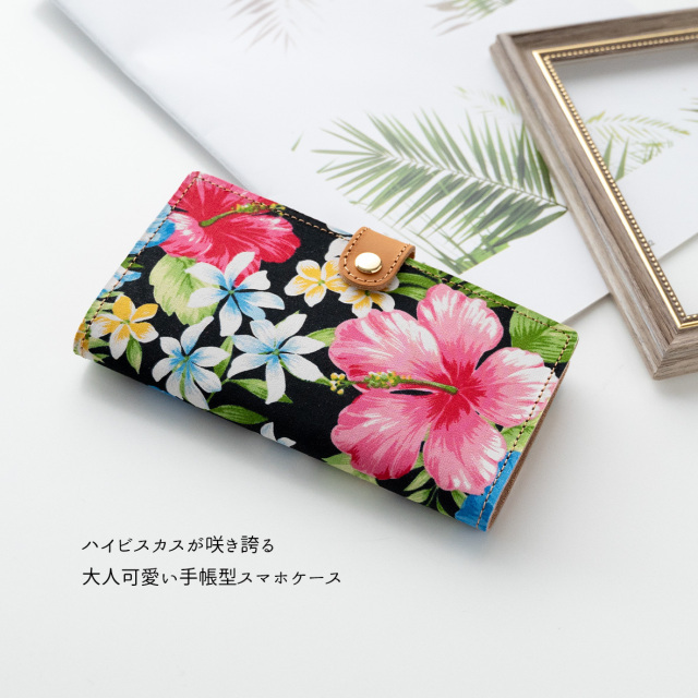 全機種対応 スマホケース 手帳型【 ハワイアンプリント ハイビスカス 】