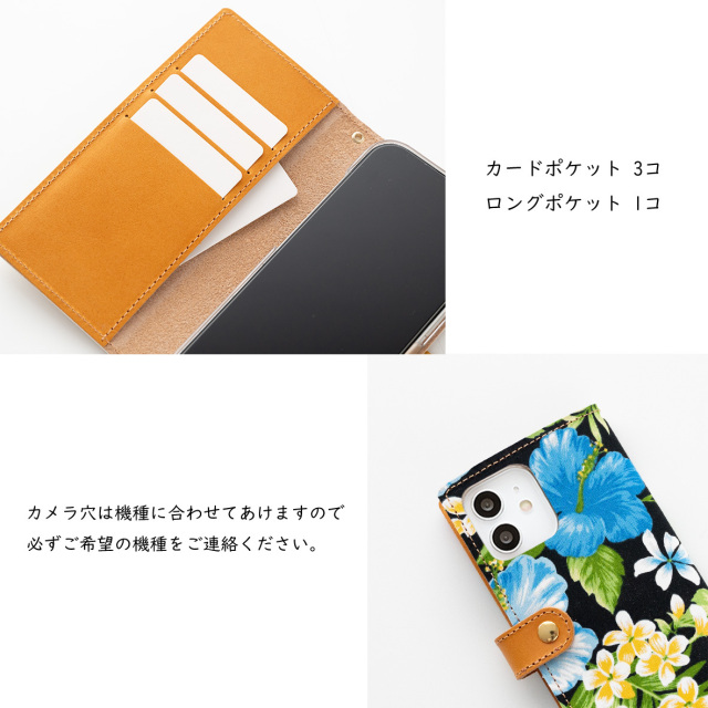 全機種対応 スマホケース 手帳型【 ハワイアンプリント ハイビスカス 】