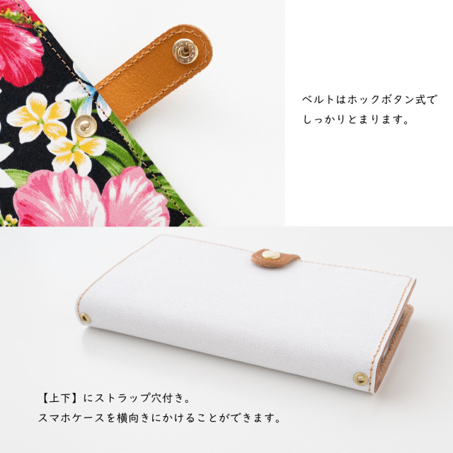 全機種対応 スマホケース 手帳型【 ハワイアンプリント ハイビスカス 】