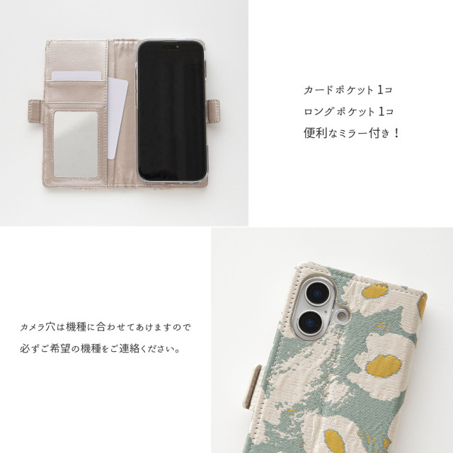 多機種対応 スマホケース 手帳型 【 フラワーペイント ジャガード 生地 】