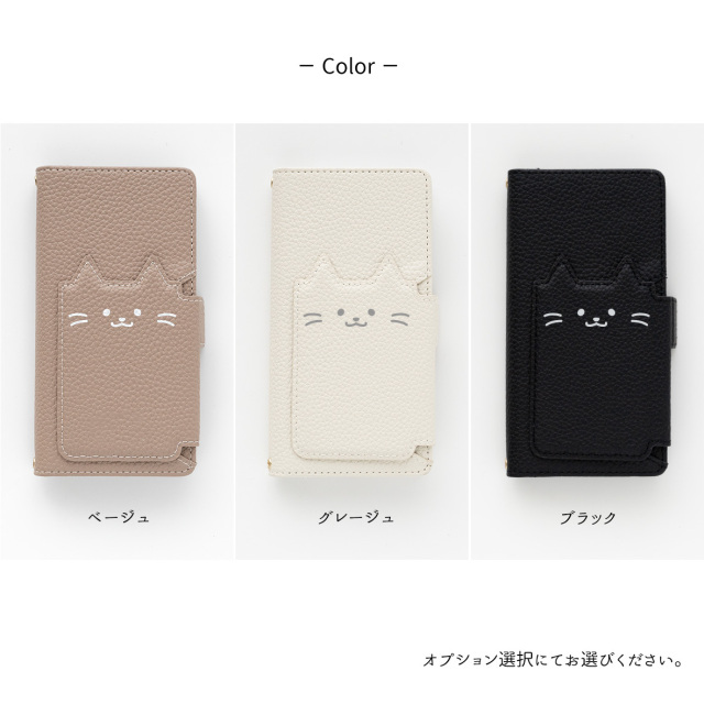 多機能対応 スマホケース 手帳型 【 クイックカードポケット付き ねこフラップ -シンプルフェイス- 】