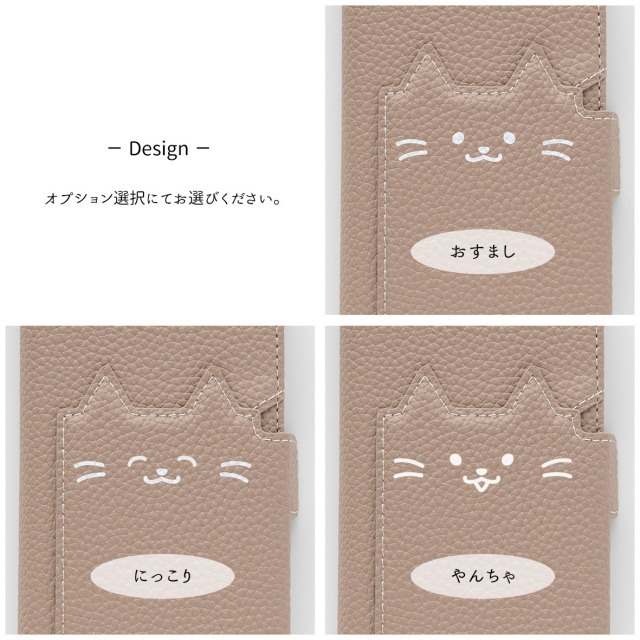 多機能対応 スマホケース 手帳型 【 クイックカードポケット付き ねこフラップ -シンプルフェイス- 】