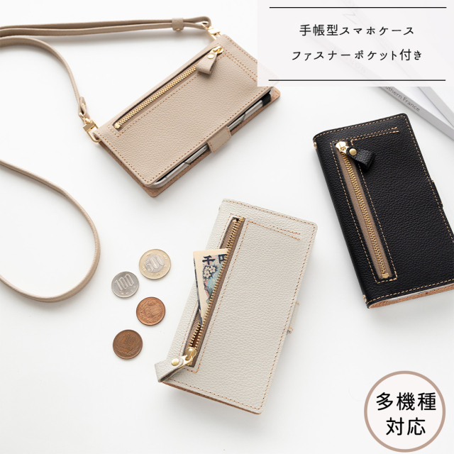多機種対応 スマホケース 手帳型 ファスナーポケット付き 【 シュリンクレザー 】