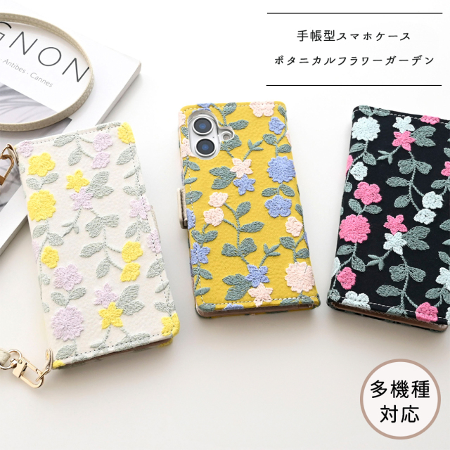 多機種対応 スマホケース 手帳型 【 ボタニカル フラワーガーデン 刺繍 】