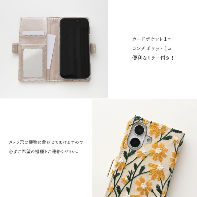 多機種対応 スマホケース 手帳型 【 デイジーシャワー 刺繍 】