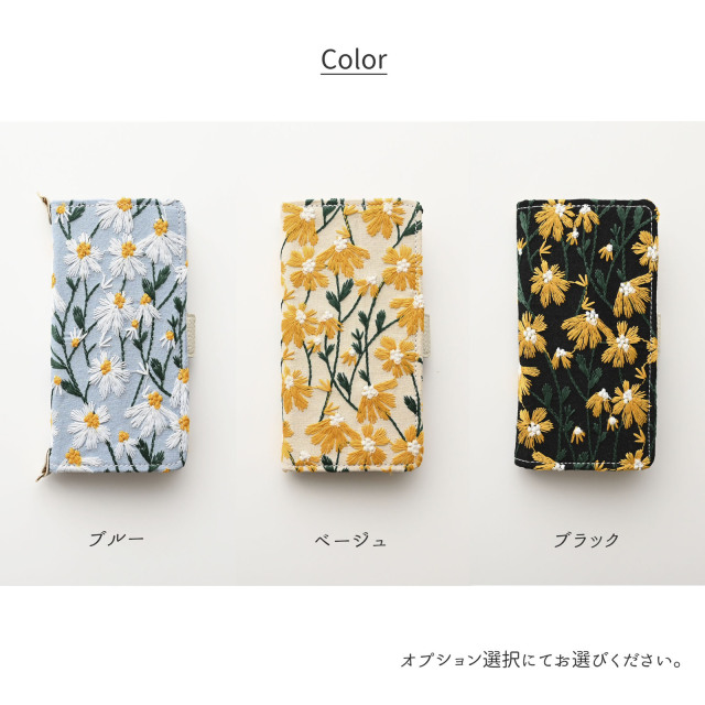 多機種対応 スマホケース 手帳型 【 デイジーシャワー 刺繍 】
