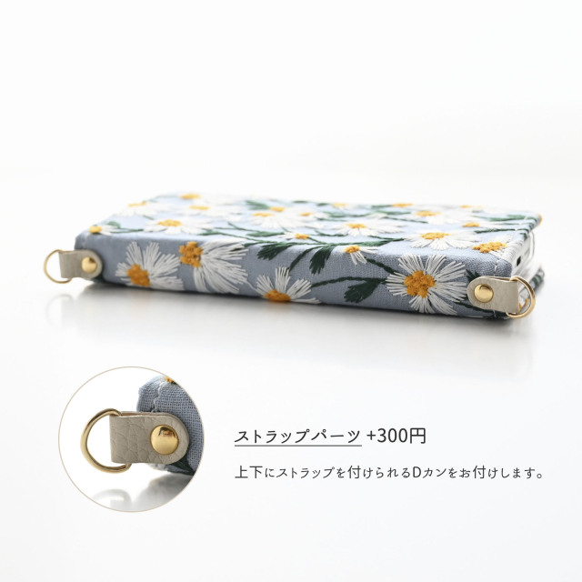 多機種対応 スマホケース 手帳型 【 デイジーシャワー 刺繍 】
