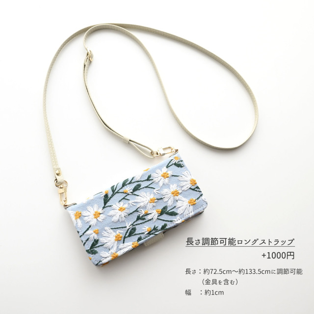 多機種対応 スマホケース 手帳型 【 デイジーシャワー 刺繍 】