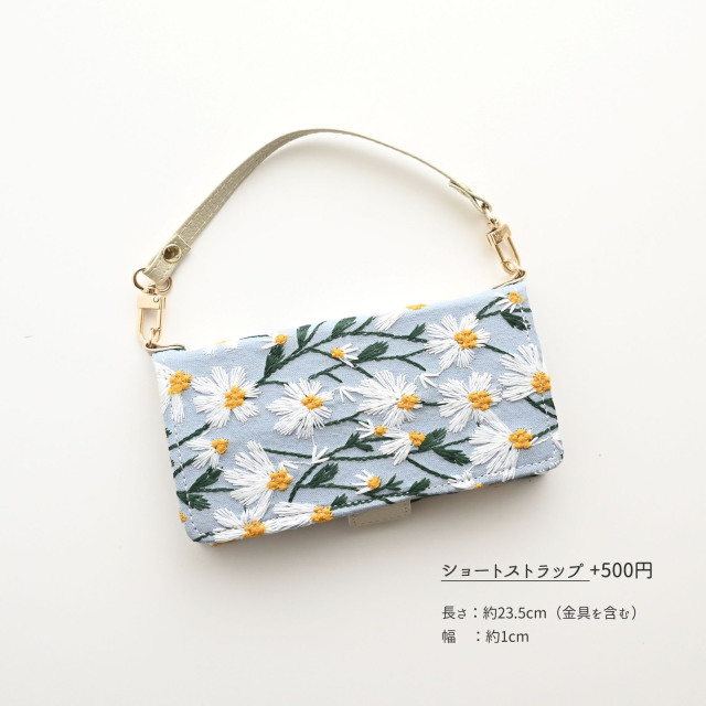 多機種対応 スマホケース 手帳型 【 デイジーシャワー 刺繍 】