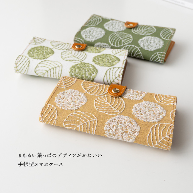 全機種対応 スマホケース 手帳型 【  まあるい葉っぱ  】