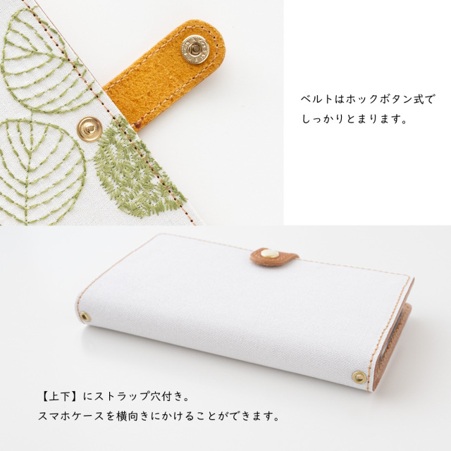 全機種対応 スマホケース 手帳型 【  まあるい葉っぱ  】