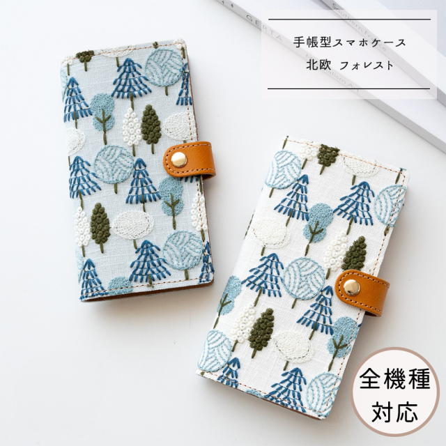 全機種対応 スマホケース 手帳型【 北欧 フォレスト 】