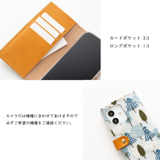 全機種対応 スマホケース 手帳型【 北欧 フォレスト 】
