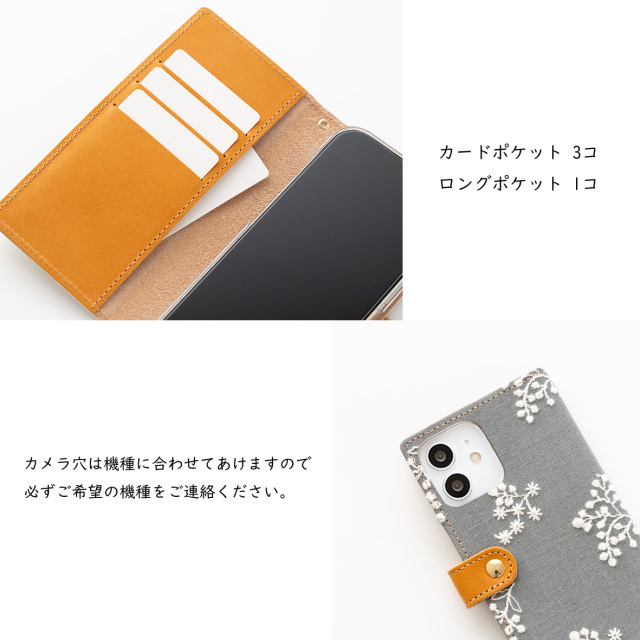 全機種対応 スマホケース 手帳型【 アンティーク かすみ草 】