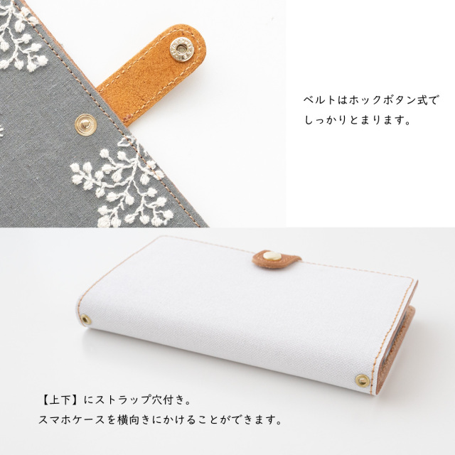 全機種対応 スマホケース 手帳型【 アンティーク かすみ草 】