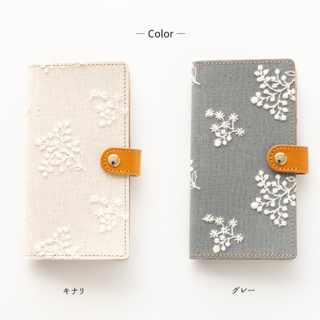 全機種対応 スマホケース 手帳型【 アンティーク かすみ草 】