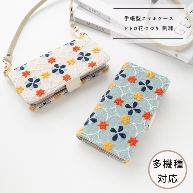 多機種対応 スマホケース 手帳型 【 レトロ花つづり 】
