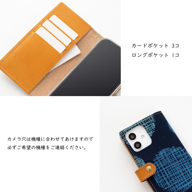 全機種対応 スマホケース 手帳型【 シャビードット 】