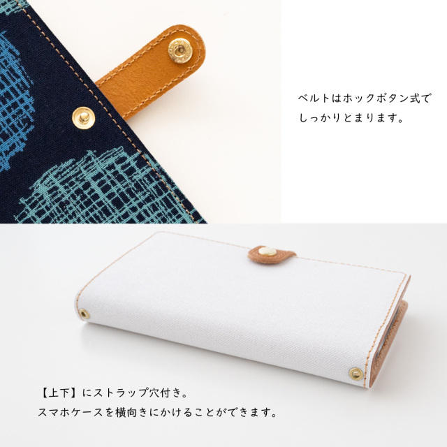全機種対応 スマホケース 手帳型【 シャビードット 】