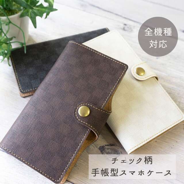 Android対応 スマホケース 全機種対応 手帳型【Checker Pattern】チェック柄 スマホショルダー