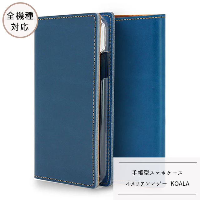 全機種対応 イタリアンレザー KOALA 本革 レザー 手帳型 ベルトなし スマホケース 耐衝撃