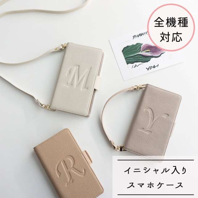 全機種対応 スマホケース 手帳型 【 Simple -グレイス- 】 サイドマグネット イニシャル くすみカラー