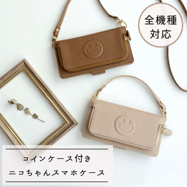 全機種対応 スマホケース 手帳型 【 コインケース付き ニコちゃん 】サイドマグネット