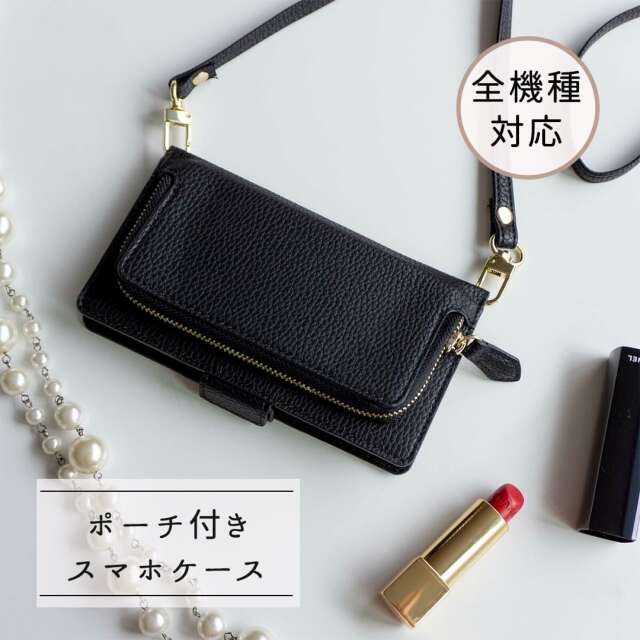 AndroidもOK!! 全機種対応 スマホケース 手帳型 【 コインケース付き Simple 】 スマホショルダー