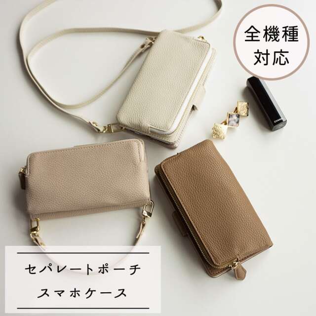 多機種対応 スマホケース 手帳型 【 セパレート Simple 】 サイドマグネット