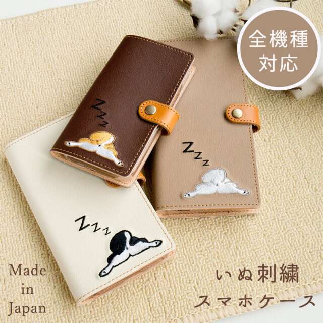 Android対応 全機種対応 スマホケース 手帳型 【 刺繍 柴尻 】 レザー スマホショルダー