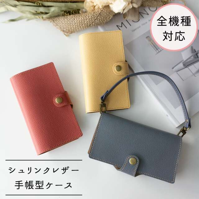 全機種対応 スマホケース 手帳型 本革 姫路レザー ベルト付き 【 シュリンクレザー Vivid 】