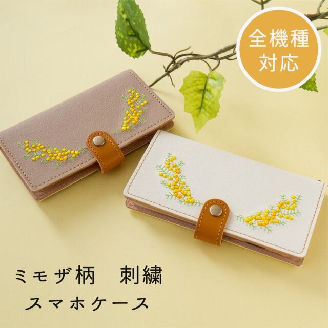 Android対応 全機種対応 スマホケース 手帳型 【 刺繍 横向き ミモザ 】 レザー
