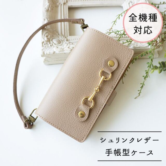 全機種対応 スマホケース 手帳型 【 シュリンクレザー ロイヤル 】 ビットパーツ 姫路レザー