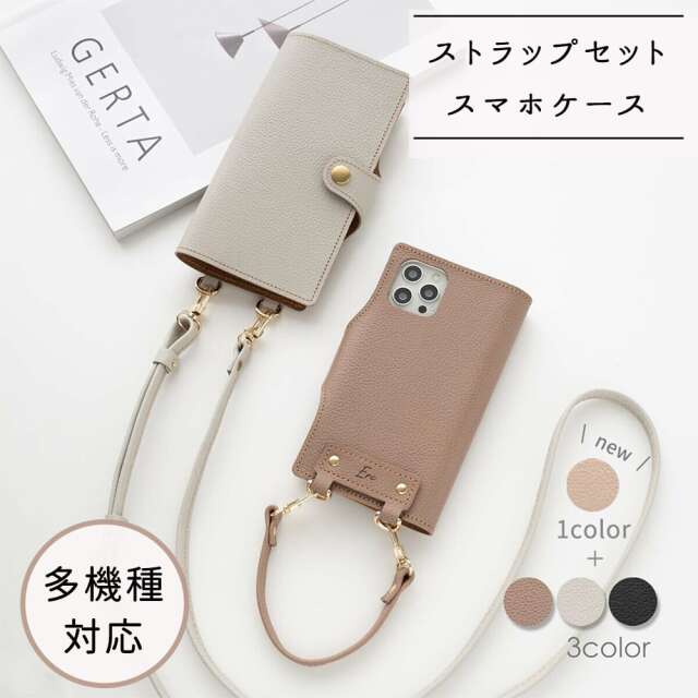 福袋 全機種対応 縦向き スマホショルダー 手帳型 【 シュリンクレザー 】 可変式ストラップ ループストラップ