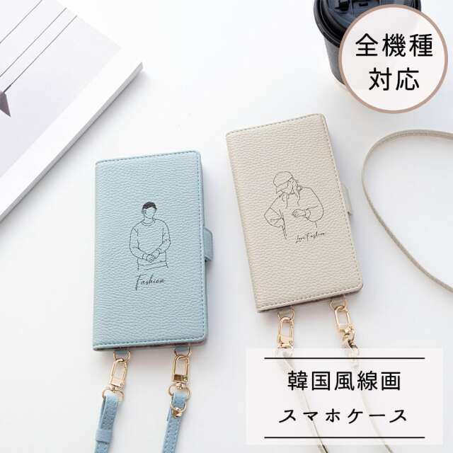 全機種対応 スマホケース 縦向き 手帳型 【 Simple デザイン - fashion ‐ 】 スマホショルダー