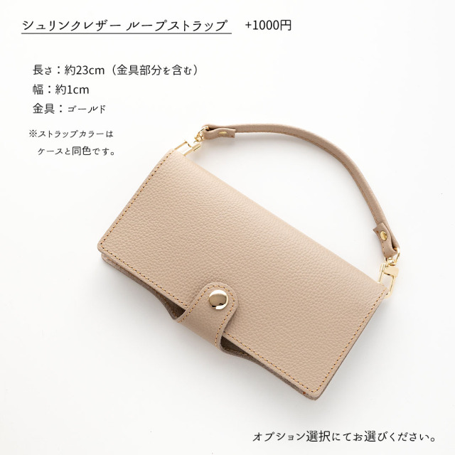 ループストラップ