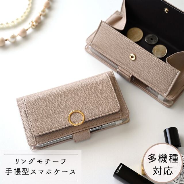 手帳型 リングパーツ 【 BOX型コインケース付き simple 】 スマホショルダー 多機種対応